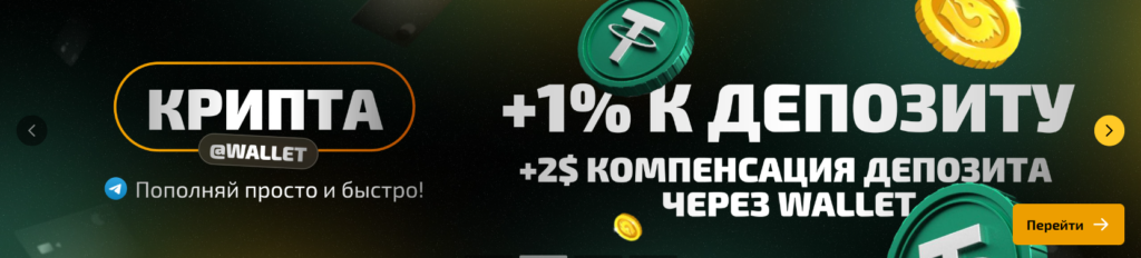 Пополнение счета Dragon Money